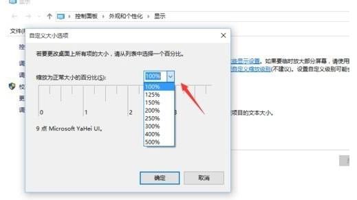 win10字体模糊,小编教你win10字体模糊怎么解决