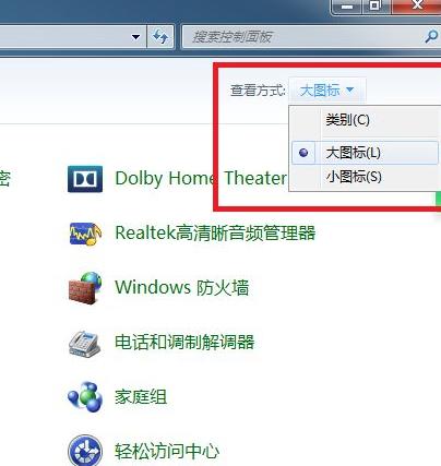 win7电脑还原系统如何操作