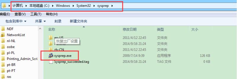 小编教你win7系统怎么恢复出厂设置
