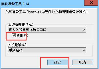 小编教你win7系统怎么恢复出厂设置