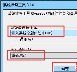 小编教你win7系统怎么恢复出厂设置