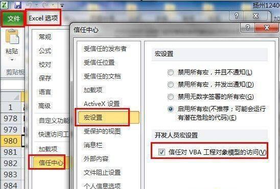 怎么解决运行时错误1004 运行时错误1004解决方法