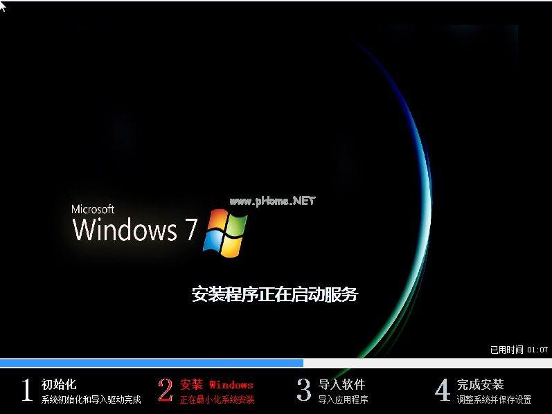 原版Ghost win7安装版系统32位制作步骤
