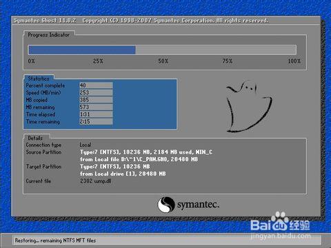 一键重装win10原版系统图文教程