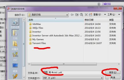 cad转图片,小编教你cad怎么转高清图片