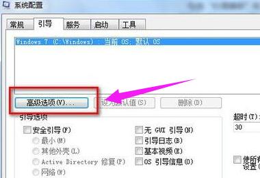 小编教你怎么加快win7开机速度