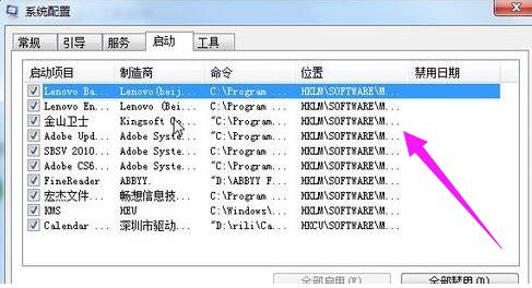 小编教你怎么加快win7开机速度