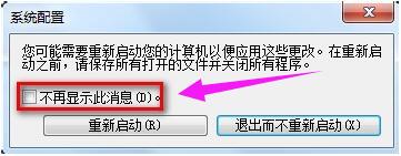 小编教你怎么加快win7开机速度