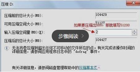 合并分区,小编教你怎样合并分区