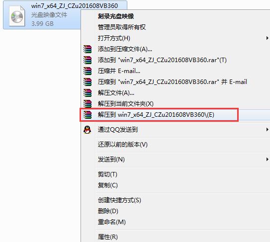 电脑装机最新win7 64位旗舰安装教程