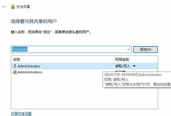 电脑如何设置局域网共享文件夹 设置局域网共享文件夹方法介绍