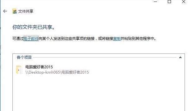 电脑如何设置局域网共享文件夹 设置局域网共享文件夹方法介绍