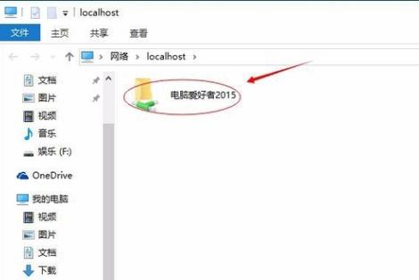 电脑如何设置局域网共享文件夹 设置局域网共享文件夹方法介绍