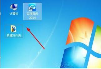 win7桌面图标怎么变小,小编教你win7系统桌面图标太大怎么变小