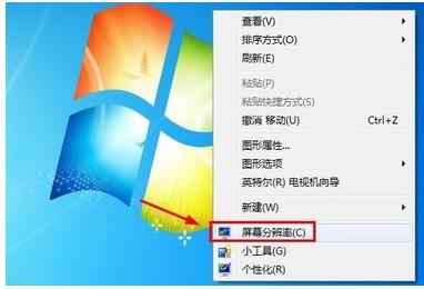 win7桌面图标怎么变小,小编教你win7系统桌面图标太大怎么变小
