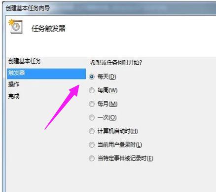 笔记本怎么设置自动关机