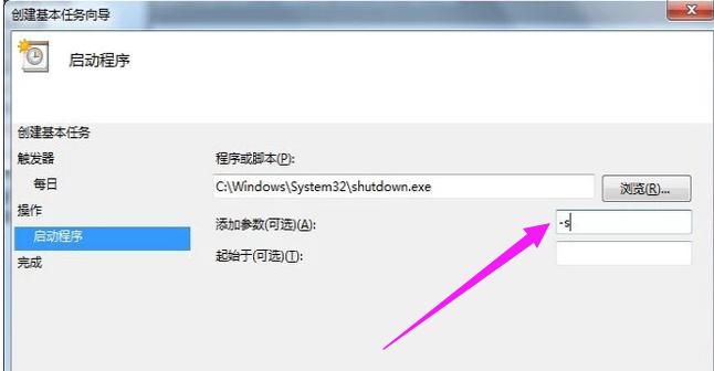 笔记本怎么设置自动关机
