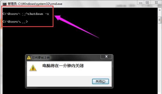 笔记本怎么设置自动关机