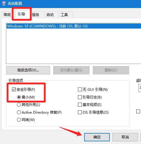 电脑win10安全模式下能重装系统吗