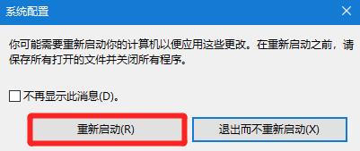 电脑win10安全模式下能重装系统吗