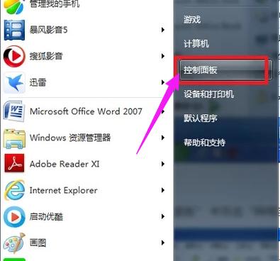 电脑ip地址怎么改,小编教你怎样修改电脑IP地址