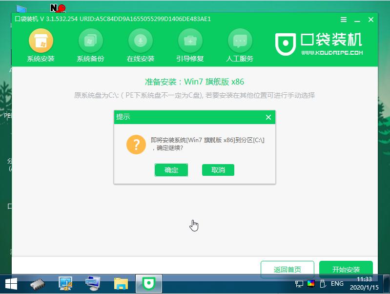 hp笔记本tpnc139win7系统安装