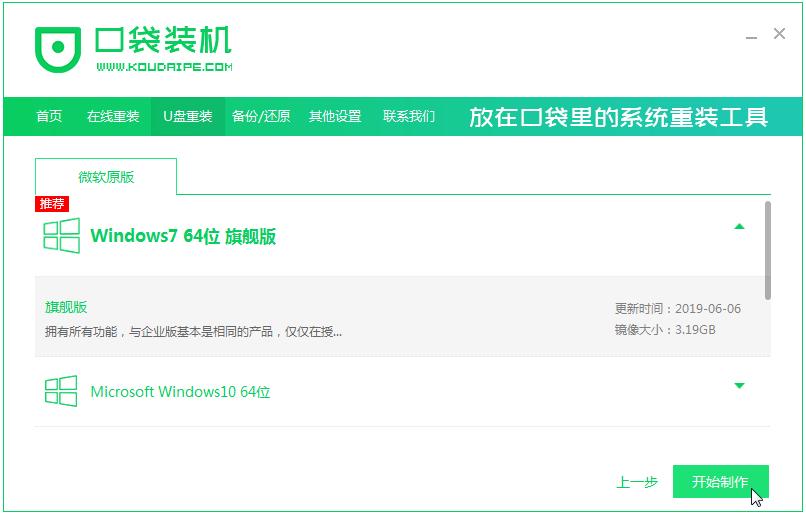 hp笔记本tpnc139win7系统安装