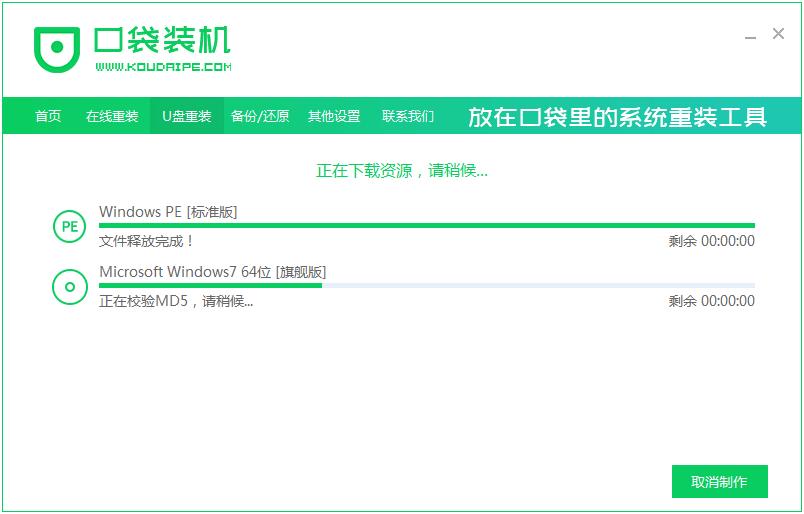 hp笔记本tpnc139win7系统安装