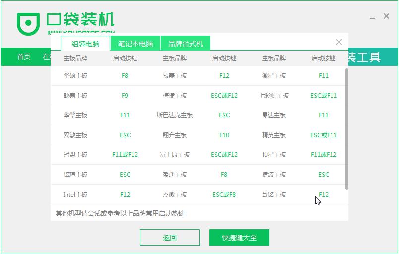 hp笔记本tpnc139win7系统安装
