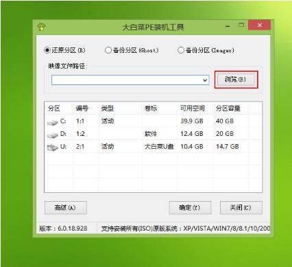 分享大白菜装机工具u盘装win10教程