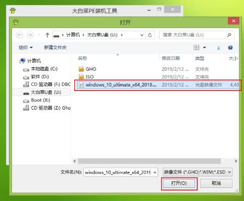 分享大白菜装机工具u盘装win10教程