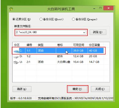 分享大白菜装机工具u盘装win10教程