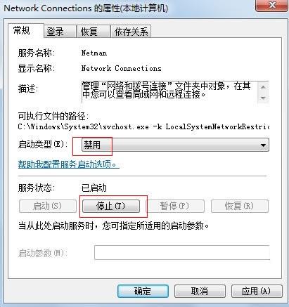 如何隐藏ip地址