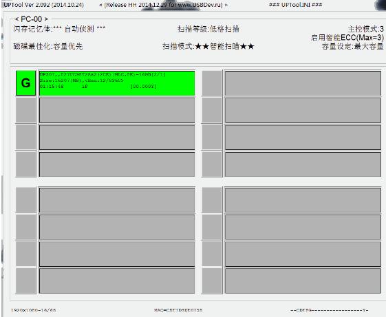 金士顿u盘修复工具,小编教你如何使用金士顿u盘修复工具