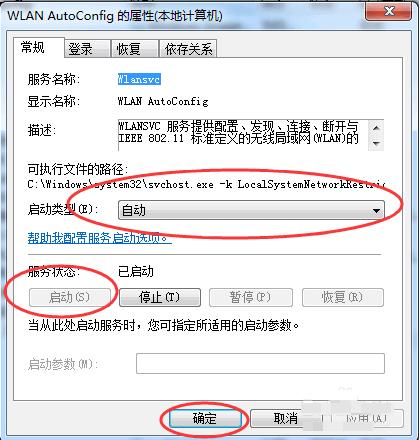 无线网卡驱动安装方法图解