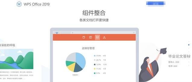 办公wps和office哪个好用一些