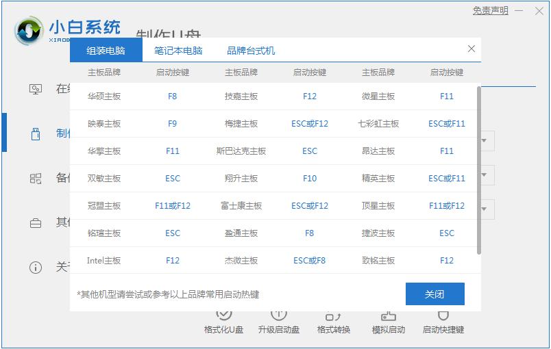 图文展示win10安装失败一直重启如何解决