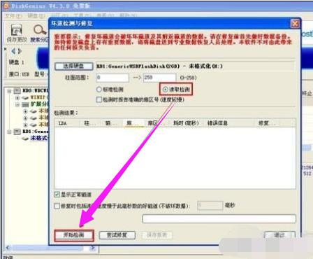 笔记本电脑故障,小编教你笔记本电脑硬盘故障怎么修复