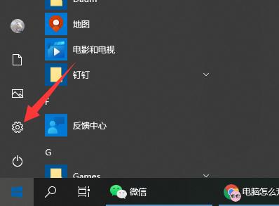 演示win10电脑升级win11系统教程