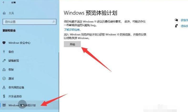 演示win10电脑升级win11系统教程