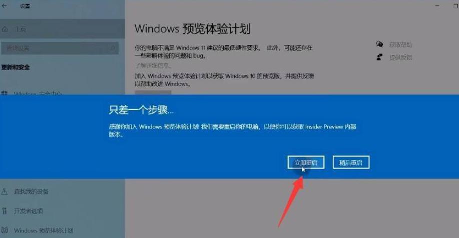 演示win10电脑升级win11系统教程