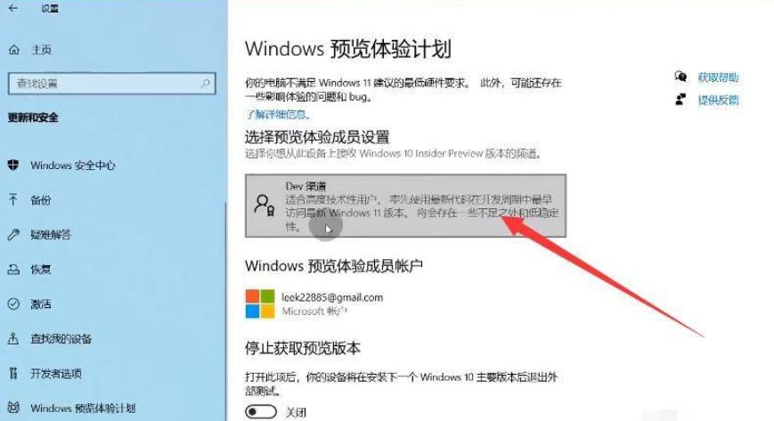 演示win10电脑升级win11系统教程