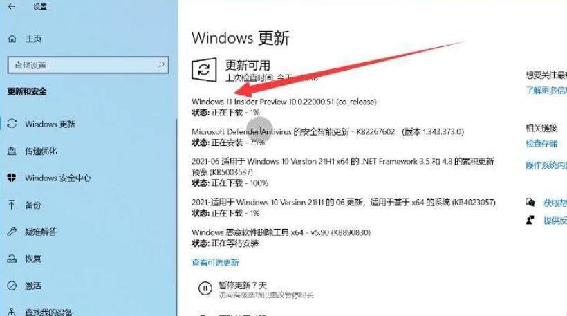 演示win10电脑升级win11系统教程