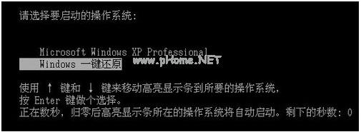 小编教你win7如何一键还原