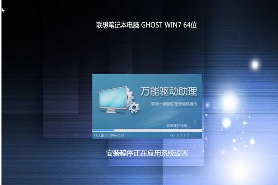 联想笔记本装系统,小编教你联想笔记本怎么装win7系统