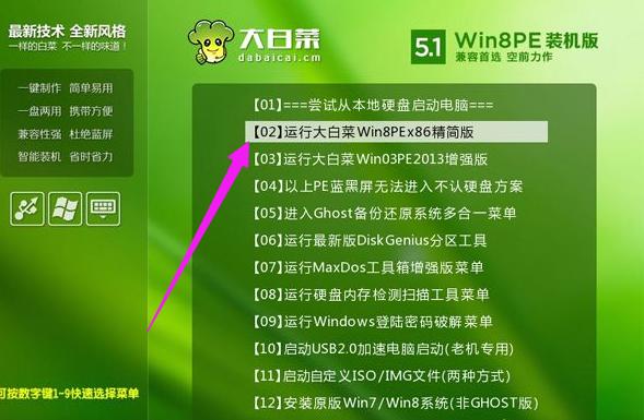 联想笔记本装系统,小编教你联想笔记本怎么装win7系统