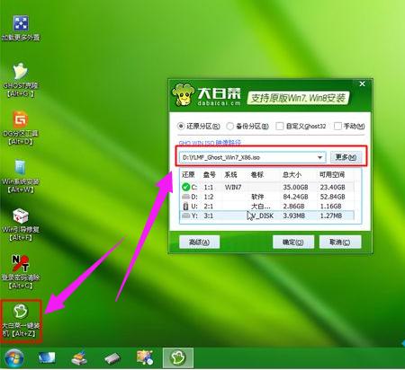 联想笔记本装系统,小编教你联想笔记本怎么装win7系统