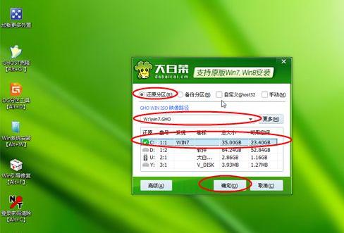 联想笔记本装系统,小编教你联想笔记本怎么装win7系统