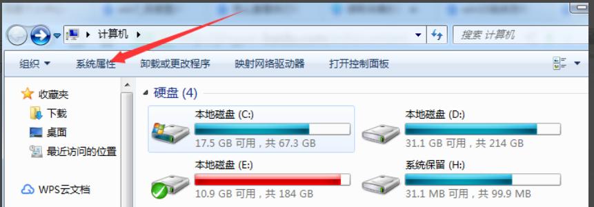 教你怎么查看电脑内存大小
