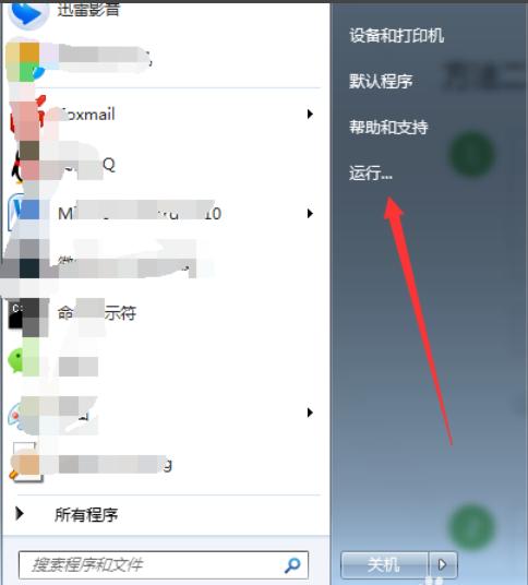 教你怎么查看电脑内存大小